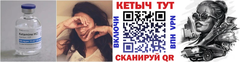 КЕТАМИН VHQ  Торопец 