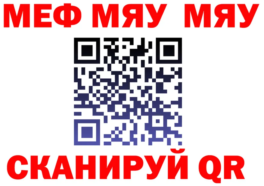 МЯУ-МЯУ 4 MMC ссылка дарк нет KRAKEN Торопец