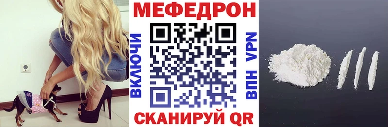 МЕФ mephedrone  купить наркотики цена  Торопец 