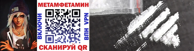 наркошоп  Торопец  Метамфетамин Methamphetamine 