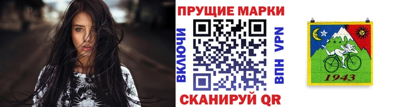 продажа наркотиков  Торопец  Марки N-bome 1500мкг 